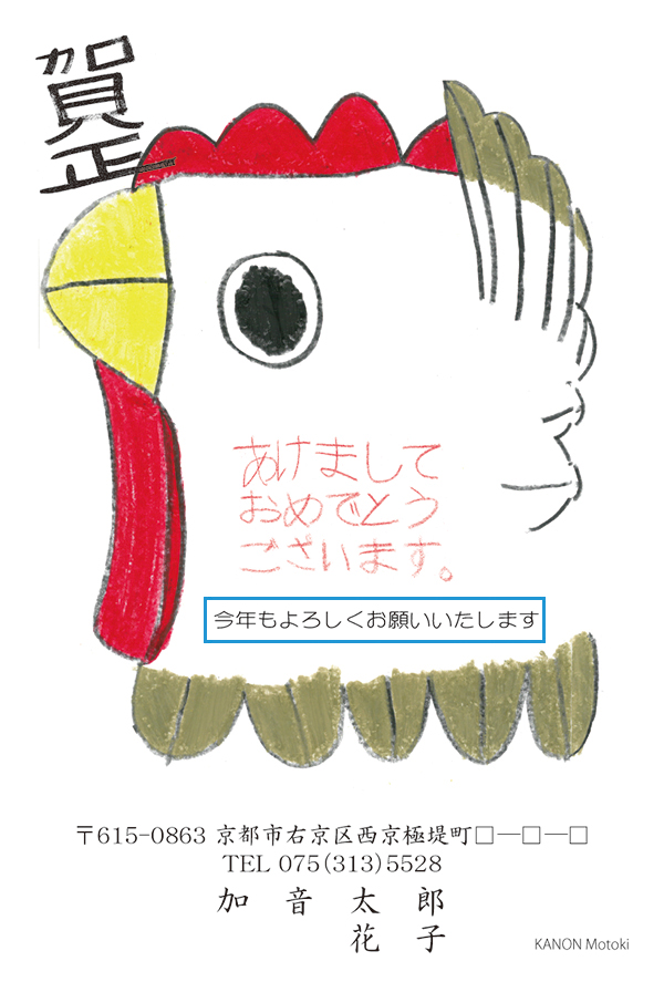 nenga5