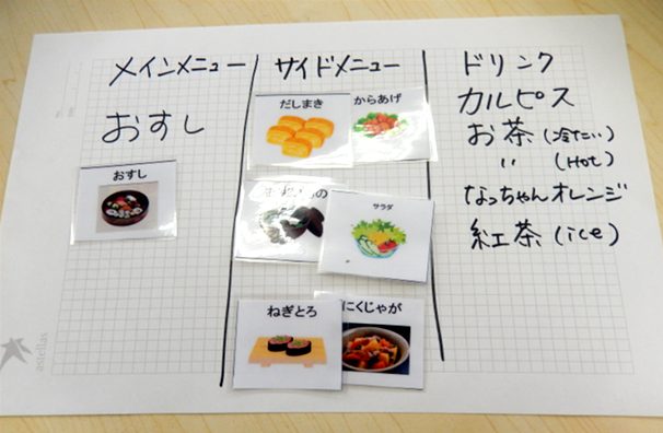 リクエストカード