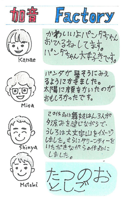 card-sakka